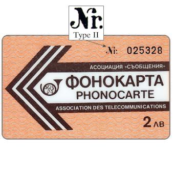 Phonecards - Bulgaria 1988