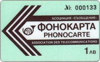 Phonecards - Bulgaria 1988