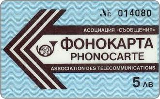 Phonecards - Bulgaria 1988