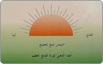 Phonecards - Libia 1989