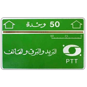 Phonecards - Algeria 1985