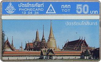 Phonecards - Tailandia 1991
