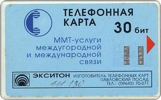 Phonecards - Chip cards the winning technology