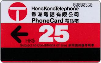 Phonecards - Hong Kong 1984