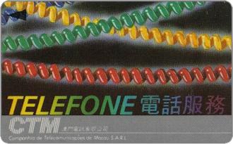 Phonecards - Macao 1990