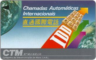 Phonecards - Macao 1990