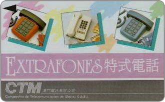 Phonecards - Macao 1990