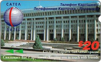 Phonecards - Kazakistan 1994