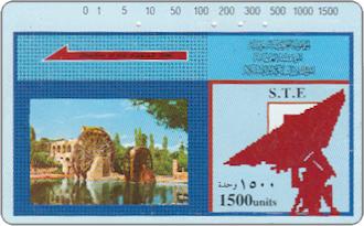 Phonecards - Siria 1990