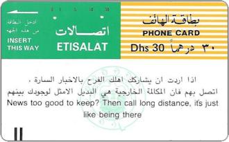 Phonecards - Emirati Arabi Uniti 1988