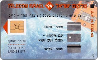 Phonecards - Israele 1988