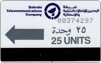 Phonecards - Bahrain 1986