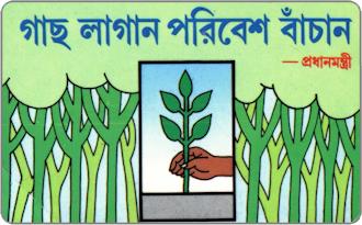 Phonecards - Bangladesh 1993