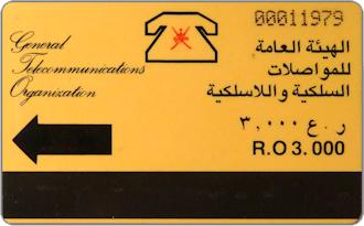 Phonecards - Oman 1985