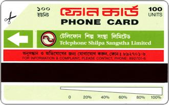 Phonecards - Bangladesh 1993