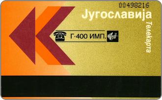 Phonecards - Repubblica Federale di Jugoslavia 1996