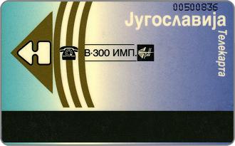 Phonecards - Repubblica Federale di Jugoslavia 1996