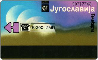 Phonecards - Repubblica Federale di Jugoslavia 1996