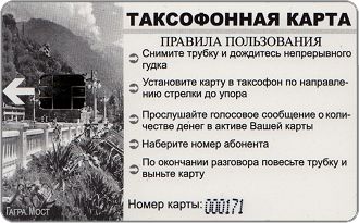 Phonecards - Abcasia 2006